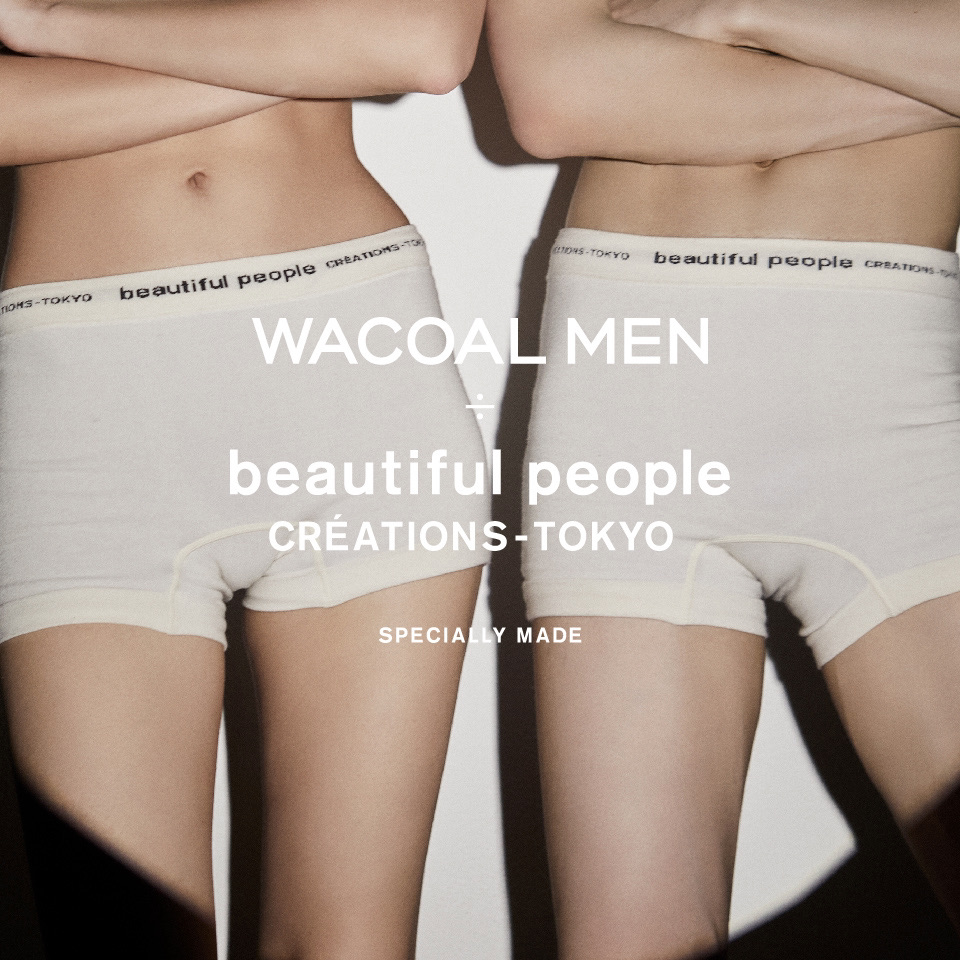 WACOAL MEN ÷ beautiful people”、サイズやジェンダーの境界を超える