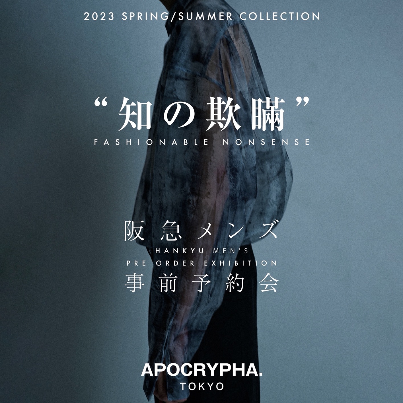 APOCRYPHA.TOKYOが2022AWコレクションのポップアップストアを阪急