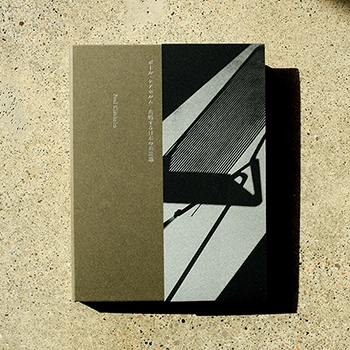 ポールケアホルム / 共鳴する日本の美意識 フリッツハンセン 6757f4f5c44b8.webp