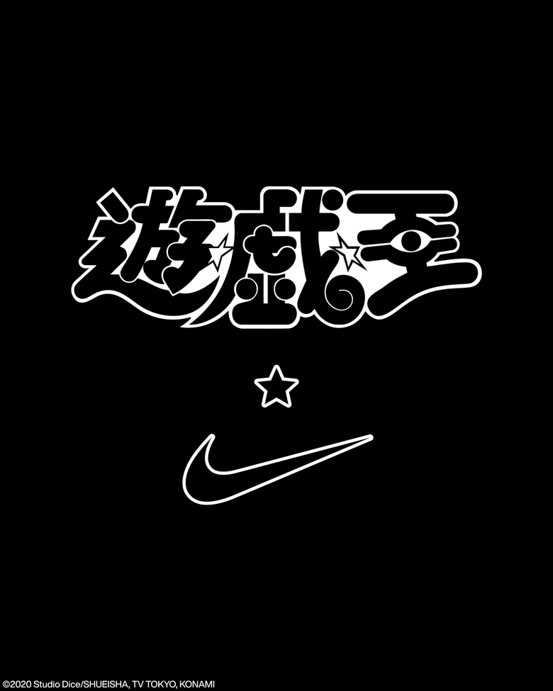 NIKEが遊☆戯☆王デュエルモンスターズをベースにした特別