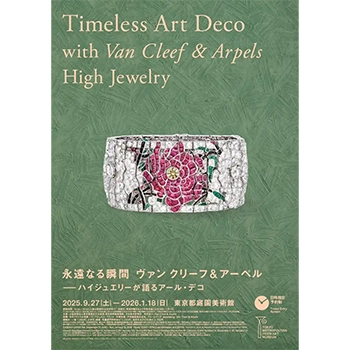 希少洋書　ヴァンクリーフ&アーペル　エメラルドの世紀（宝飾品、宝石） 希少洋書 ヴァンクリーフ&アーペル エメラルドの世紀（宝飾品