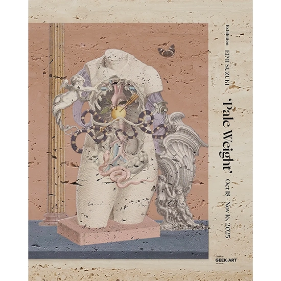 スズキエイミによる新作展「Pale Weight」が10月18日（土）からGalerie