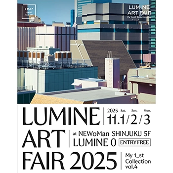 新宿で“はじめてのアート”と出会う3日間「LUMINE ART FAIR –My 1_st