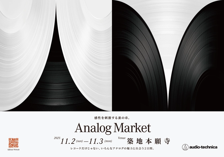 Audio-Technica『Analog Market 2025』を築地本願寺で2日間にわたり