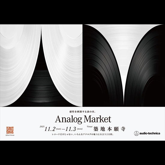 Audio-Technica『Analog Market 2025』を築地本願寺で2日間にわたり
