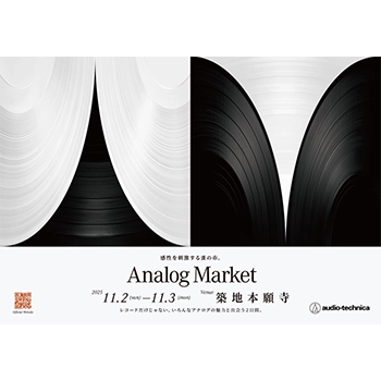 audio-technica Analog Market【限定・非売品】 Audio-Technica『Analog Market 2025』を築地本願寺で2日間