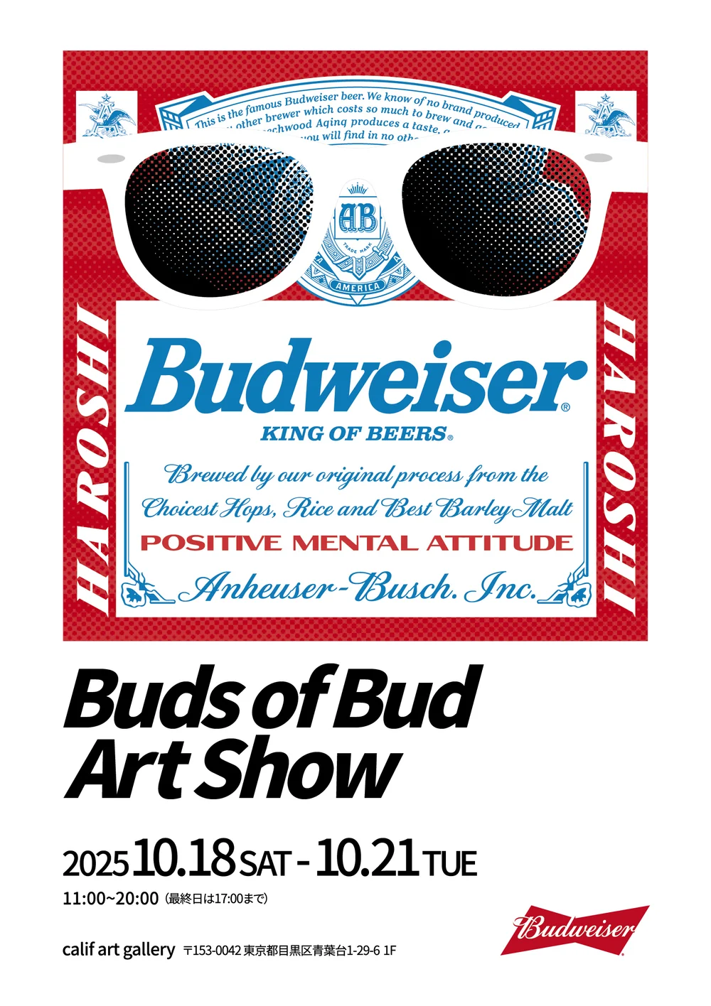 HAROSHI x BUDWEISER ギャラリー限定　A2 ポスター HAROSHI x BUDWEISER ギャラリー限定 A2 ポスター アーティストの