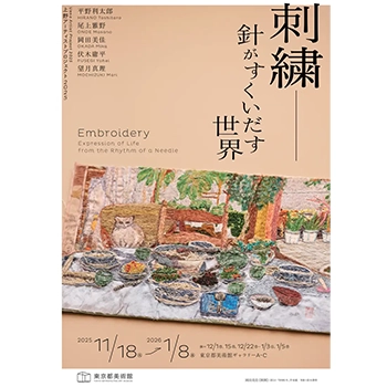 刺繍 日本画 女性と風景 38211-871-