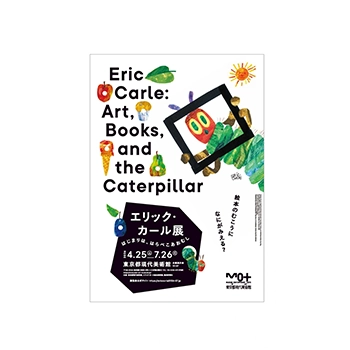 The ERIC CARLE Library 新品未開封 楽天市場】The ERIC CARLE Library/バーゲンブック