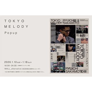 幻のドキュメンタリー『Tokyo Melody Ryuichi Sakamoto』の劇場公開に