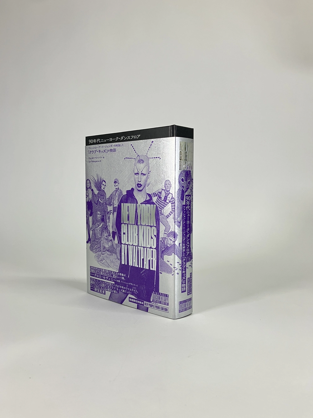 DU BOOKSより『90年代ニューヨーク・ダンスフロア――ファッション