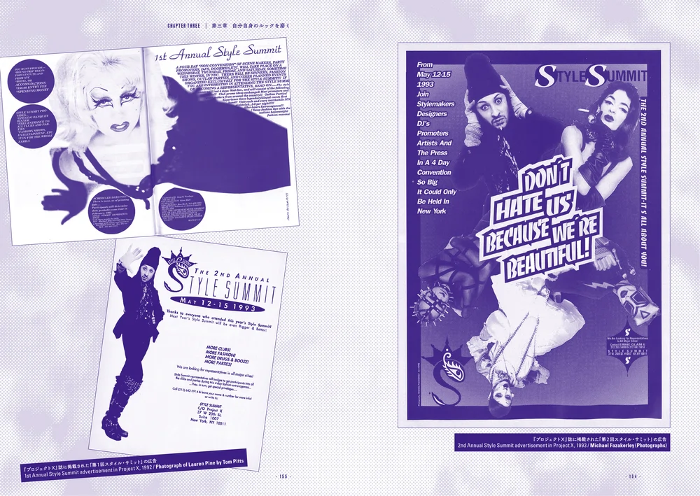 DU BOOKSより『90年代ニューヨーク・ダンスフロア――ファッション