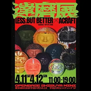 アップサイクルアートプロジェクト「LESS, BUT BETTER」と達磨職人