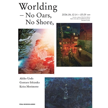 上田暁子、石塚元太良、森本啓太によるグループ展「Worlding − No
