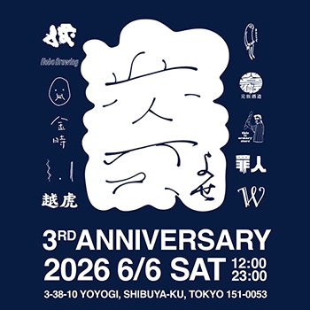 Graphpaper、寄とVektor Shop®の開業3周年を記念した「3rd ANNIVERSARY