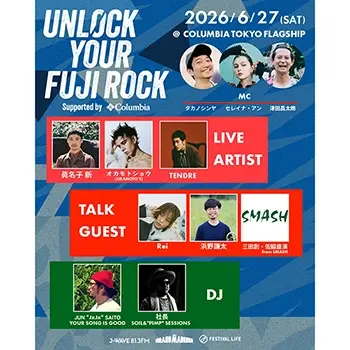 フジロックに向けたプレイベント「UNLOCK YOUR FUJI ROCK」をColumbia